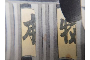 真作　昭和36年春作　神保朋世　「雨」　版画(絵画、木版画、多色摺り、彫師 佐藤寿録吉、摺師 猪村正之助、番傘、和傘、美人画、着物、女性、落款)(R-079292)