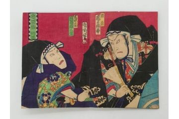 真作　幕末〜明治期　豊原国周　版画画帖25図(錦絵、浮世絵、役者絵、忠臣蔵、和本、古書、木版画、絵画)(R-079294)