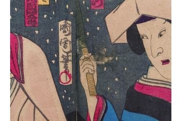 真作　幕末〜明治期　豊原国周　版画画帖25図(錦絵、浮世絵、役者絵、忠臣蔵、和本、古書、木版画、絵画)(R-079294)