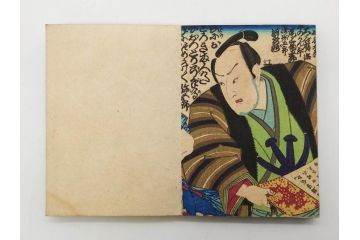 真作　幕末〜明治期　豊原国周　版画画帖25図(錦絵、浮世絵、役者絵、忠臣蔵、和本、古書、木版画、絵画)(R-079294)