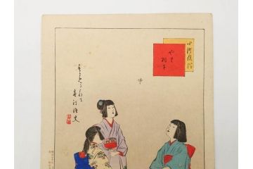 真作　明治29年2月・3月　宮川春汀　子供風俗　版画10枚セット(木版画、錦絵、浮世絵、絵画、多色摺り、羽子、羽根つき、手毬、毬つき、野遊、物請、盲鬼、目隠し鬼、茶乃湯、茶道、汐干狩り、手踊、舞踊、折り紙、おりがみ、子とり姥)(R-079295)