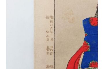 真作　明治29年2月・3月　宮川春汀　子供風俗　版画10枚セット(木版画、錦絵、浮世絵、絵画、多色摺り、羽子、羽根つき、手毬、毬つき、野遊、物請、盲鬼、目隠し鬼、茶乃湯、茶道、汐干狩り、手踊、舞踊、折り紙、おりがみ、子とり姥)(R-079295)