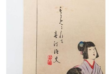真作　明治29年2月・3月　宮川春汀　子供風俗　版画10枚セット(木版画、錦絵、浮世絵、絵画、多色摺り、羽子、羽根つき、手毬、毬つき、野遊、物請、盲鬼、目隠し鬼、茶乃湯、茶道、汐干狩り、手踊、舞踊、折り紙、おりがみ、子とり姥)(R-079295)