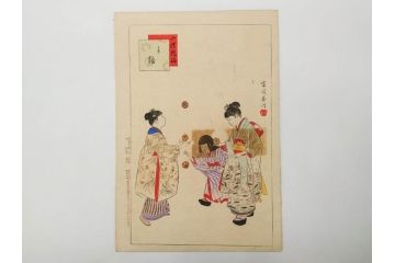 真作　明治29年2月・3月　宮川春汀　子供風俗　版画10枚セット(木版画、錦絵、浮世絵、絵画、多色摺り、羽子、羽根つき、手毬、毬つき、野遊、物請、盲鬼、目隠し鬼、茶乃湯、茶道、汐干狩り、手踊、舞踊、折り紙、おりがみ、子とり姥)(R-079295)