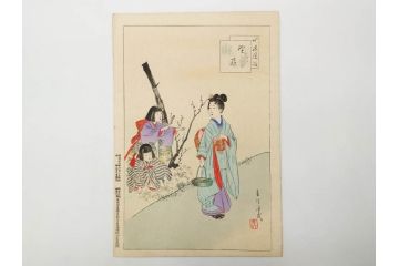 真作　明治29年2月・3月　宮川春汀　子供風俗　版画10枚セット(木版画、錦絵、浮世絵、絵画、多色摺り、羽子、羽根つき、手毬、毬つき、野遊、物請、盲鬼、目隠し鬼、茶乃湯、茶道、汐干狩り、手踊、舞踊、折り紙、おりがみ、子とり姥)(R-079295)