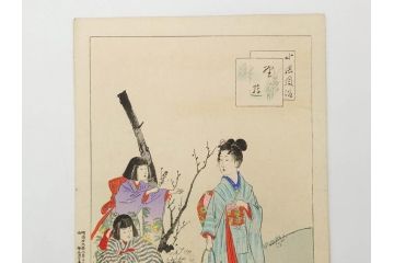 真作　明治29年2月・3月　宮川春汀　子供風俗　版画10枚セット(木版画、錦絵、浮世絵、絵画、多色摺り、羽子、羽根つき、手毬、毬つき、野遊、物請、盲鬼、目隠し鬼、茶乃湯、茶道、汐干狩り、手踊、舞踊、折り紙、おりがみ、子とり姥)(R-079295)