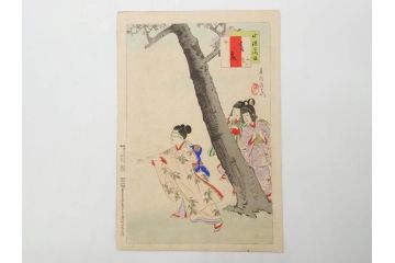 真作　明治29年2月・3月　宮川春汀　子供風俗　版画10枚セット(木版画、錦絵、浮世絵、絵画、多色摺り、羽子、羽根つき、手毬、毬つき、野遊、物請、盲鬼、目隠し鬼、茶乃湯、茶道、汐干狩り、手踊、舞踊、折り紙、おりがみ、子とり姥)(R-079295)