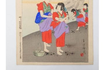 真作　明治29年2月・3月　宮川春汀　子供風俗　版画10枚セット(木版画、錦絵、浮世絵、絵画、多色摺り、羽子、羽根つき、手毬、毬つき、野遊、物請、盲鬼、目隠し鬼、茶乃湯、茶道、汐干狩り、手踊、舞踊、折り紙、おりがみ、子とり姥)(R-079295)