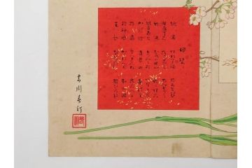 真作　明治29年6月　宮川春汀　子供風俗　版画8枚セット(木版画、錦絵、浮世絵、絵画、多色摺り、地獄極楽、千手観音、ごみかくし、瓢箪ぼっくり、ままごと、淀の川瀬)(R-079296)