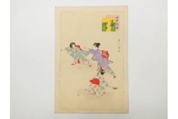 真作　明治29年6月　宮川春汀　子供風俗　版画8枚セット(木版画、錦絵、浮世絵、絵画、多色摺り、地獄極楽、千手観音、ごみかくし、瓢箪ぼっくり、ままごと、淀の川瀬)(R-079296)