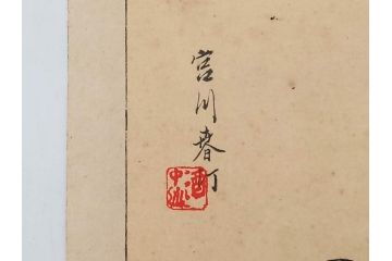 真作　明治29年6月　宮川春汀　子供風俗　版画8枚セット(木版画、錦絵、浮世絵、絵画、多色摺り、地獄極楽、千手観音、ごみかくし、瓢箪ぼっくり、ままごと、淀の川瀬)(R-079296)