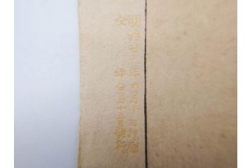 真作　明治29年6月　宮川春汀　子供風俗　版画8枚セット(木版画、錦絵、浮世絵、絵画、多色摺り、地獄極楽、千手観音、ごみかくし、瓢箪ぼっくり、ままごと、淀の川瀬)(R-079296)