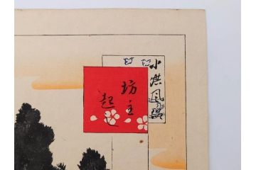 真作　明治29年7月　宮川春汀　子供風俗　版画8枚セット(木版画、錦絵、浮世絵、絵画、多色摺り、坊主起し、花串、向乃叔母さん、おはじき、お山のお山のおこんさん、夕すずみ、編みもの、十六むさし)(R-079297)