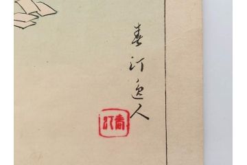 真作　明治29年7月　宮川春汀　子供風俗　版画8枚セット(木版画、錦絵、浮世絵、絵画、多色摺り、坊主起し、花串、向乃叔母さん、おはじき、お山のお山のおこんさん、夕すずみ、編みもの、十六むさし)(R-079297)