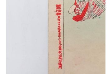 真作　明治29年7月　宮川春汀　子供風俗　版画8枚セット(木版画、錦絵、浮世絵、絵画、多色摺り、坊主起し、花串、向乃叔母さん、おはじき、お山のお山のおこんさん、夕すずみ、編みもの、十六むさし)(R-079297)