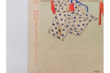真作　明治29年・30年　宮川春汀　子供風俗　版画8枚セット(木版画、錦絵、浮世絵、絵画、多色摺り、いとかけ、犬あそび、せんこはなび、線香花火、あねさま、おしりの用心、戦ごっこ、たがまわし、たけうま、竹馬)(R-079298)