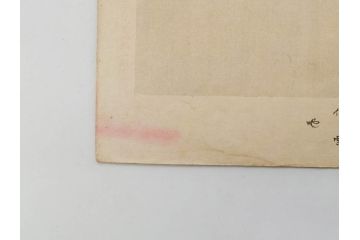 明治30年　宮川春汀　子供風俗　版画7枚セット(木版画、錦絵、浮世絵、絵画、多色摺り、ちんちんもがもが、凧揚げ、たこあげ、たまや、ぞうりはきかえへ、投扇興、とうせんきょう、たうせんきやう、かげやとうろくじ、めんこあそび)(R-079299)