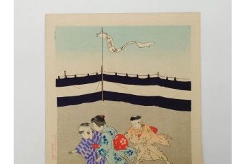 明治30年　宮川春汀　子供風俗　版画7枚セット(木版画、錦絵、浮世絵、絵画、多色摺り、ちんちんもがもが、凧揚げ、たこあげ、たまや、ぞうりはきかえへ、投扇興、とうせんきょう、たうせんきやう、かげやとうろくじ、めんこあそび)(R-079299)