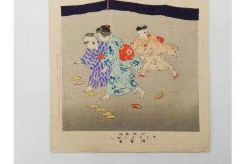 明治30年　宮川春汀　子供風俗　版画7枚セット(木版画、錦絵、浮世絵、絵画、多色摺り、ちんちんもがもが、凧揚げ、たこあげ、たまや、ぞうりはきかえへ、投扇興、とうせんきょう、たうせんきやう、かげやとうろくじ、めんこあそび)(R-079299)