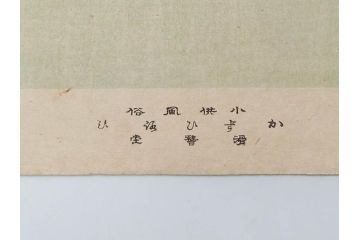 真作　明治30年　宮川春汀　子供風俗　版画9枚セット(木版画、錦絵、浮世絵、絵画、多色摺り、かずひろい、盲案内競争、おにごっこ、影絵遊び、かげえあそび、うをつり、かくれんぼう、動物園、たるみこし、さつき人形、五月人形)(R-079300)