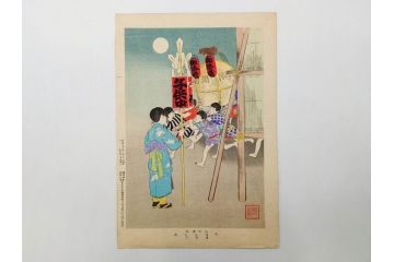 真作　明治30年　宮川春汀　子供風俗　版画9枚セット(木版画、錦絵、浮世絵、絵画、多色摺り、かずひろい、盲案内競争、おにごっこ、影絵遊び、かげえあそび、うをつり、かくれんぼう、動物園、たるみこし、さつき人形、五月人形)(R-079300)