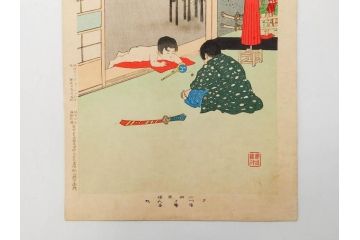 真作　明治30年　宮川春汀　子供風俗　版画9枚セット(木版画、錦絵、浮世絵、絵画、多色摺り、かずひろい、盲案内競争、おにごっこ、影絵遊び、かげえあそび、うをつり、かくれんぼう、動物園、たるみこし、さつき人形、五月人形)(R-079300)