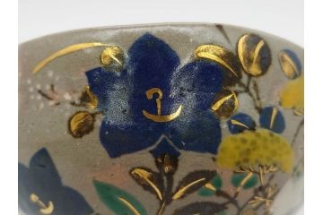 永楽善五郎　乾山写月秋草　4.3寸　美しい絵付けに品格を感じる茶碗(花、植物、風景、金彩、京焼、裏印、抹茶碗、茶道具、茶器、和食器、鵬雲斎書付き、四寸三分、共箱付き)(R-079305)