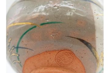 永楽善五郎　乾山写月秋草　4.3寸　美しい絵付けに品格を感じる茶碗(花、植物、風景、金彩、京焼、裏印、抹茶碗、茶道具、茶器、和食器、鵬雲斎書付き、四寸三分、共箱付き)(R-079305)