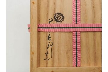 永楽善五郎　乾山写月秋草　4.3寸　美しい絵付けに品格を感じる茶碗(花、植物、風景、金彩、京焼、裏印、抹茶碗、茶道具、茶器、和食器、鵬雲斎書付き、四寸三分、共箱付き)(R-079305)