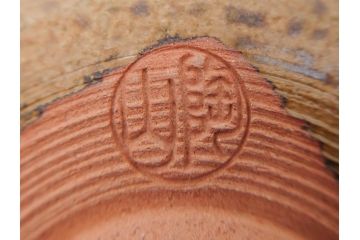 伊藤陶山　いらほ　4.1寸　侘び寂びを感じる茶碗(伊羅保、いらぼ、裏印、抹茶碗、茶道具、茶器、和食器、四寸一分、共箱付き、共布付き)(R-079306)