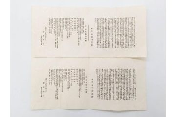 伊藤陶山　いらほ　4.1寸　侘び寂びを感じる茶碗(伊羅保、いらぼ、裏印、抹茶碗、茶道具、茶器、和食器、四寸一分、共箱付き、共布付き)(R-079306)