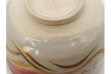 白井半七　日之出　優美な金波紋のデザインと日の出が印象的な茶碗(抹茶碗、今戸焼、茶道具、茶器、和食器、共箱付き、三寸六分)(R-079307)