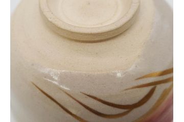 白井半七　日之出　優美な金波紋のデザインと日の出が印象的な茶碗(抹茶碗、今戸焼、茶道具、茶器、和食器、共箱付き、三寸六分)(R-079307)
