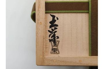 高木玉栄　荒磯　月日貝　上品な蒔絵とデザイン性に心惹かれる香合(シェル、鯛、魚、波紋、香道具、茶道具、蒔絵、木製、漆器、小物入れ、鵬雲斎書付き、共箱付き)(R-079308)
