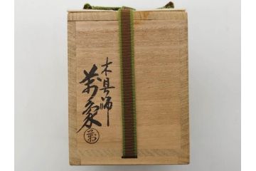 木具師 橋村萬象造　細やかな蒔絵が魅力の棗(折撓、花押、春秋、たんぽぽ、すすき、ススキ、花、植物、鵬雲斎書付き、木製、漆器、茶入れ、茶道具、茶筒、茶器、共箱付き)(R-079309)