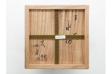 十四代 亀井味楽　味わい深い高取水指(水差、雲屯、水器、茶器、茶道具、茶陶、蝋色塗蓋補、鈴木表朔、鵬雲斎書付き、裏印、共箱付き)(R-079310)