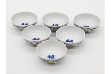 正木春蔵　九谷焼　呉須色絵　染付　明るい色遣いに気分も盛り上がる酒杯6客セット(福、梅竹模様、おちょこ、お猪口、ぐい呑み、湯のみ、湯呑み、盃、酒器、和食器、裏印)(R-079322)