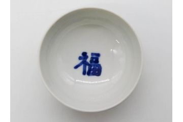 正木春蔵　九谷焼　呉須色絵　染付　明るい色遣いに気分も盛り上がる酒杯6客セット(福、梅竹模様、おちょこ、お猪口、ぐい呑み、湯のみ、湯呑み、盃、酒器、和食器、裏印)(R-079322)