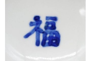 正木春蔵　九谷焼　呉須色絵　染付　明るい色遣いに気分も盛り上がる酒杯6客セット(福、梅竹模様、おちょこ、お猪口、ぐい呑み、湯のみ、湯呑み、盃、酒器、和食器、裏印)(R-079322)