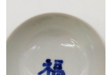 正木春蔵　九谷焼　呉須色絵　染付　明るい色遣いに気分も盛り上がる酒杯6客セット(福、梅竹模様、おちょこ、お猪口、ぐい呑み、湯のみ、湯呑み、盃、酒器、和食器、裏印)(R-079322)