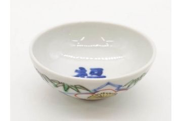 正木春蔵　九谷焼　呉須色絵　染付　明るい色遣いに気分も盛り上がる酒杯6客セット(福、梅竹模様、おちょこ、お猪口、ぐい呑み、湯のみ、湯呑み、盃、酒器、和食器、裏印)(R-079322)