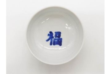 正木春蔵　九谷焼　呉須色絵　染付　明るい色遣いに気分も盛り上がる酒杯6客セット(福、梅竹模様、おちょこ、お猪口、ぐい呑み、湯のみ、湯呑み、盃、酒器、和食器、裏印)(R-079322)