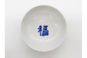 正木春蔵　九谷焼　呉須色絵　染付　明るい色遣いに気分も盛り上がる酒杯6客セット(福、梅竹模様、おちょこ、お猪口、ぐい呑み、湯のみ、湯呑み、盃、酒器、和食器、裏印)(R-079322)