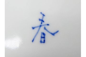 正木春蔵　九谷焼　呉須色絵　染付　愛らしいデザインが魅力のカップ&ソーサー2客セット(花、フラワー、植物、C&S、碗皿、洋食器、裏印)(R-079324)