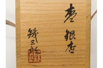 鈴谷鐵五郎　輪島塗　銀杏　繊細な蒔絵に見惚れる棗(いちょう、梨地、漆器、木製、茶入れ、茶筒、茶道具、茶器、共布付き、共箱付き)(R-079428)