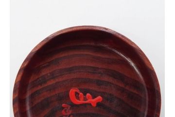 今日主　芦ノ絵　木目が美しい松棗(花押、木製、茶入れ、茶筒、茶道具、茶器、共箱付き)(R-079429)