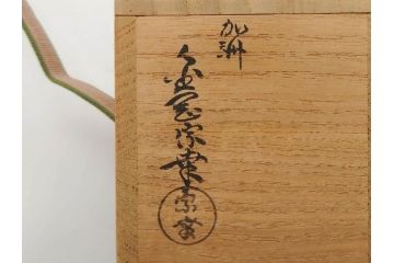金岡宗幸　砂張(サハリ)　七宝模様がアクセントの重厚感ある蓋置(花押、茶道具、煎茶道具、茶器、鵬雲斎書付き、共布付き、共箱付き)(R-079430)