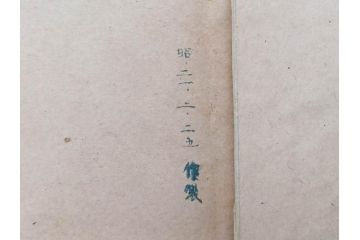 戦前〜戦後　小判切手・中国・満州・煙草・印紙・エンタイヤなど　切手帳(使用済み切手、切手帖、文化切手、記念郵便切手、外国、鉄道、日清戦争、日露大戦、大東亜戦争、明治天皇、大正天皇、電信、証券、国税調査、赤十字、国立公園、体育大会、年賀)(R-079431)
