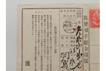 戦前　切手・エンタイヤセット(郵便切手貯金台紙、使用済み切手、郵便電信局、朝鮮、支那、大日本帝国郵便)(R-079432)