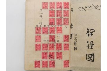 戦前　切手・エンタイヤ(使用済み切手、消印、満州国、日本郵便趣味協會、改正 日本記念切手目録、城、寺社仏閣、東郷平八郎、乃木希典)(R-079433)